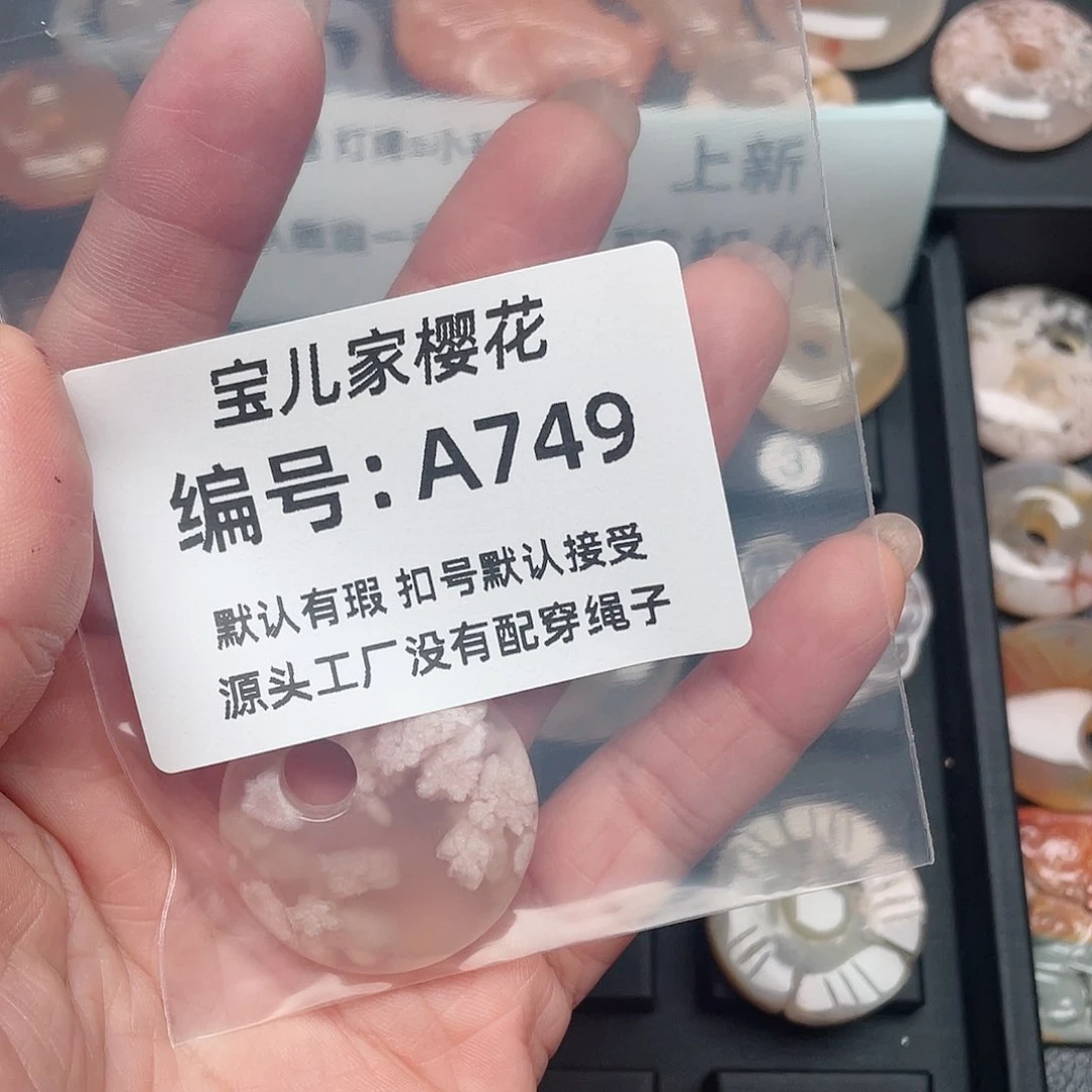 玛瑙/玉髓颈饰未镶嵌富*竹