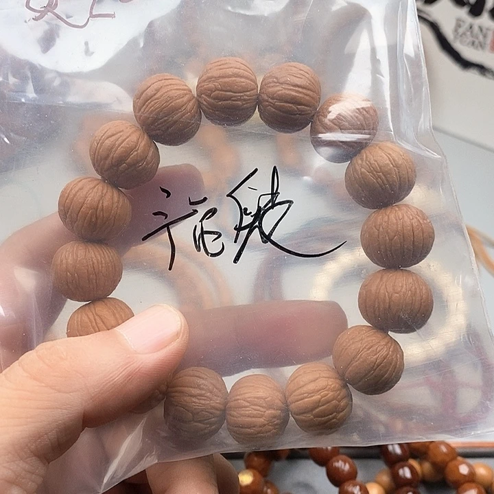 小***)猴头核桃吊坠福袋