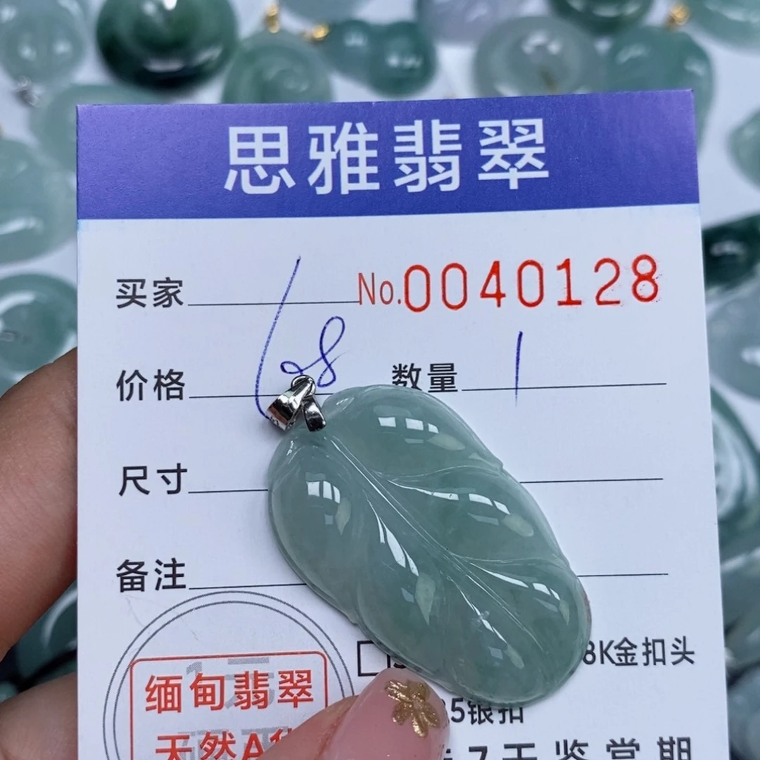 颈饰未镶嵌翡翠天然缅甸翡翠