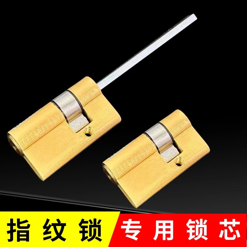 全自动半自动指纹锁芯锁具配件全铜C级密码锁锁芯钥匙通配全套