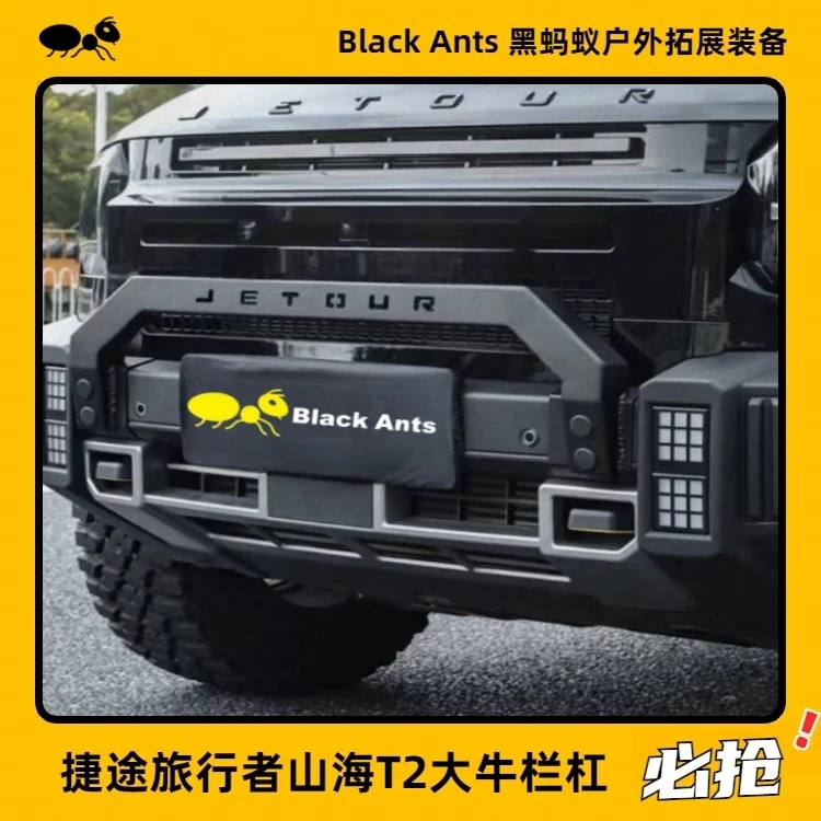 捷途旅行者T2小牛栏杠防撞杠保险杠改装配件前护杠银龙之翼加金龙