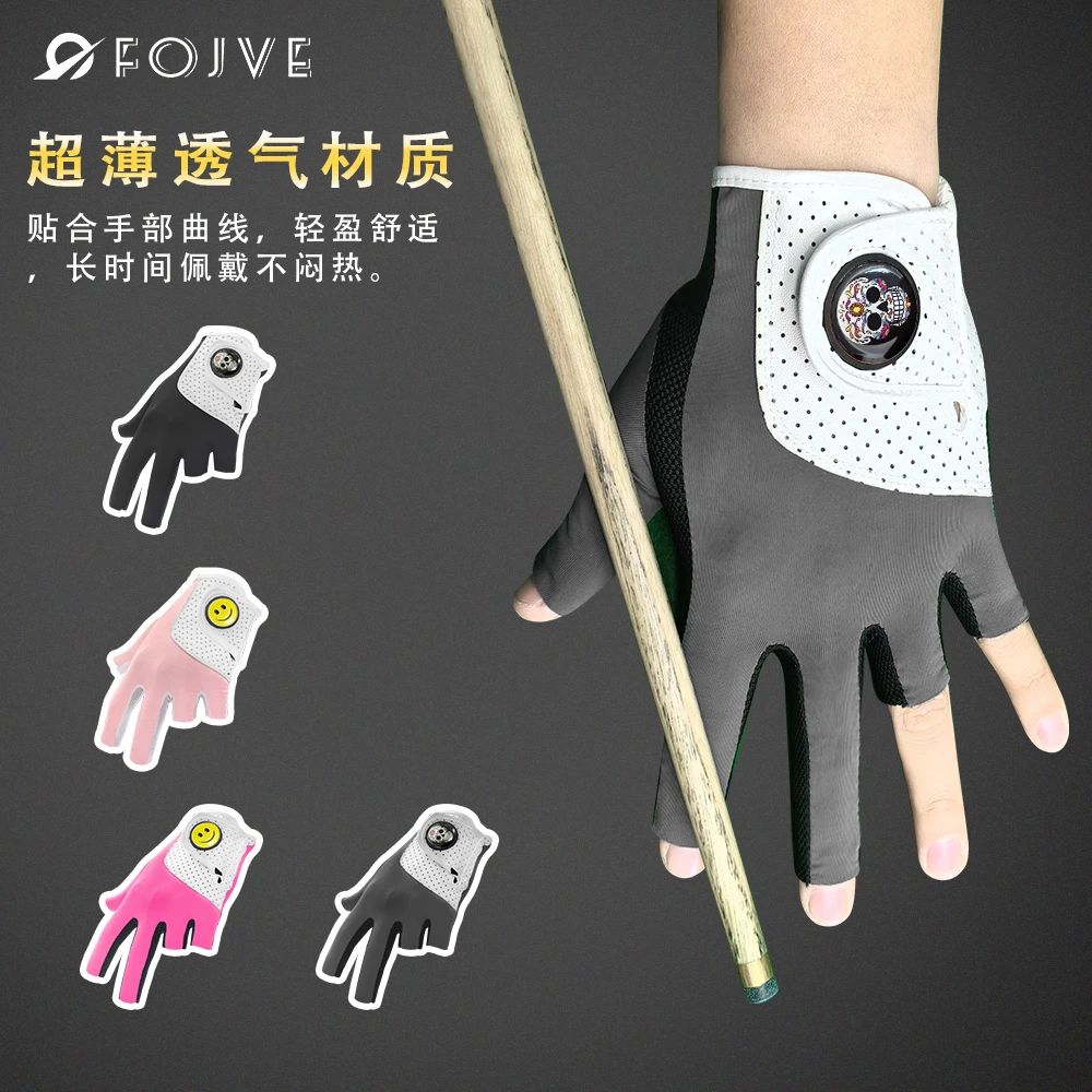 九州华夏+FOJVE磁吸款手套+FOJVE皮头套餐