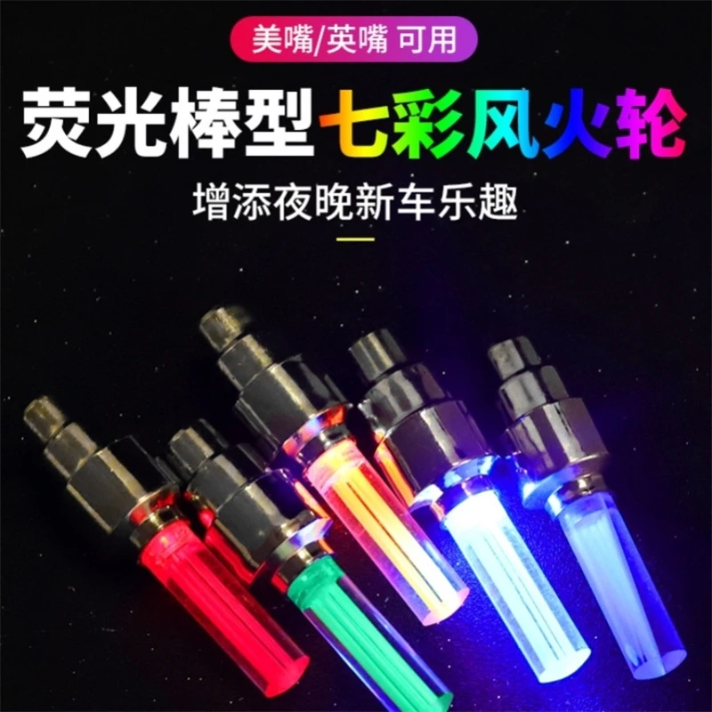 照明闪光灯自行车气门灯小配饰气嘴山地车装备风火轮车轮夜骑闪光