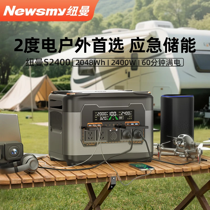 Newsmy纽曼移动大功率大容量2度电车载220v便携自驾游户外电源