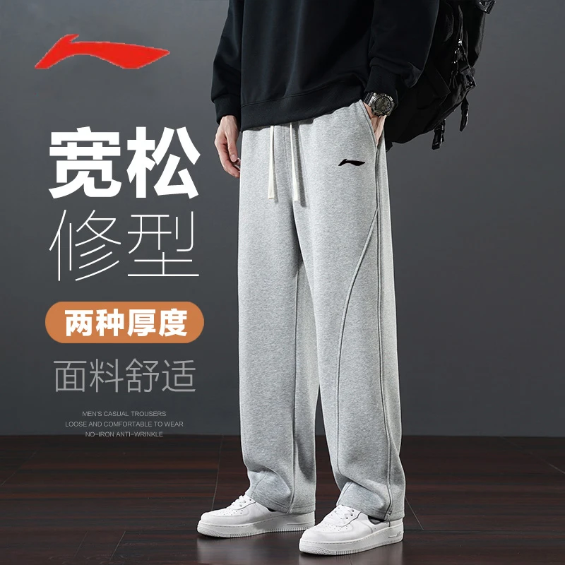 李.宁休闲纯棉秋冬季卫裤运动裤男士新款青少年直筒裤子宽松长裤