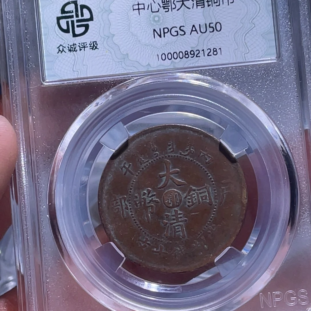金属江南收藏江南柴1281