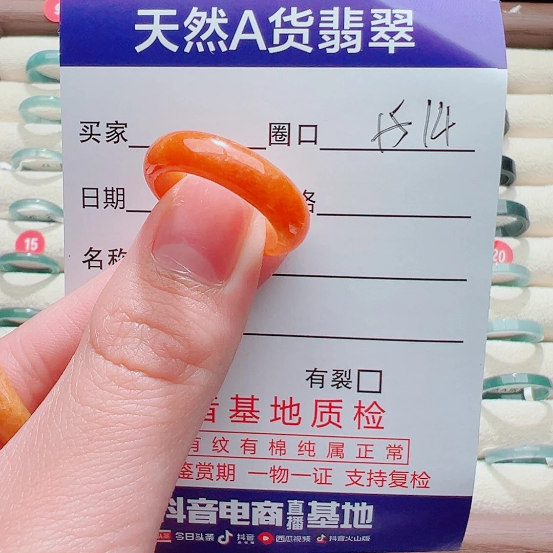 嘎***了翡翠未镶嵌戒指戒圈