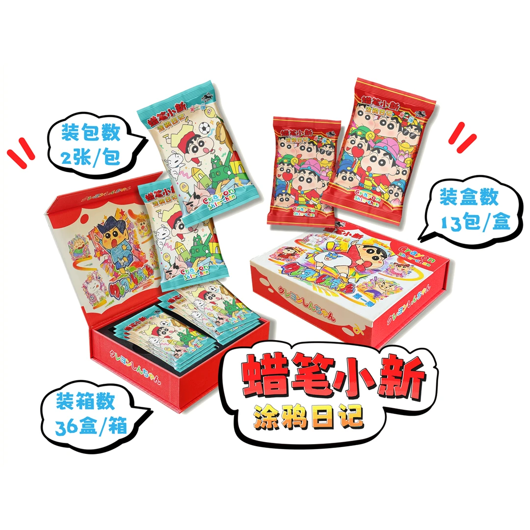 【和煮包PK】黑马文创 蜡笔小新国卡二创卡牌