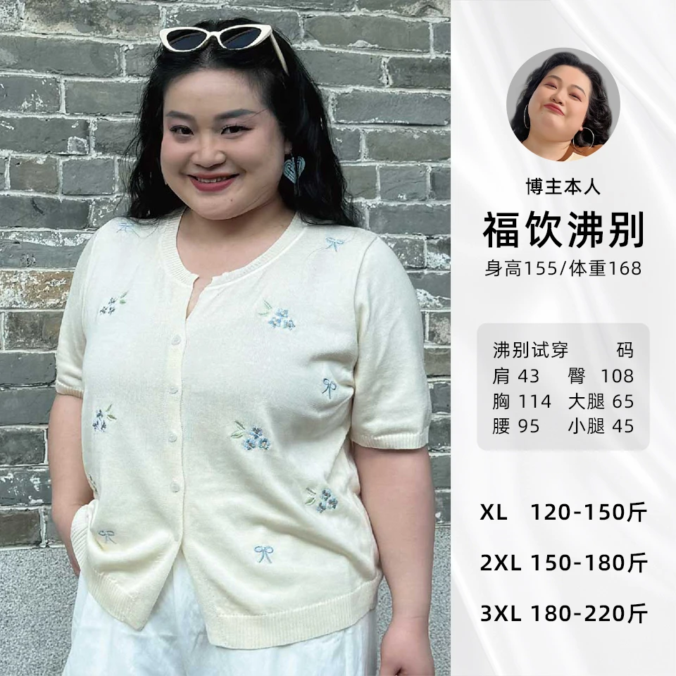 福饮沸别【山野柔风】大码显瘦胖MM清新甜美刺绣短袖开衫YP25043