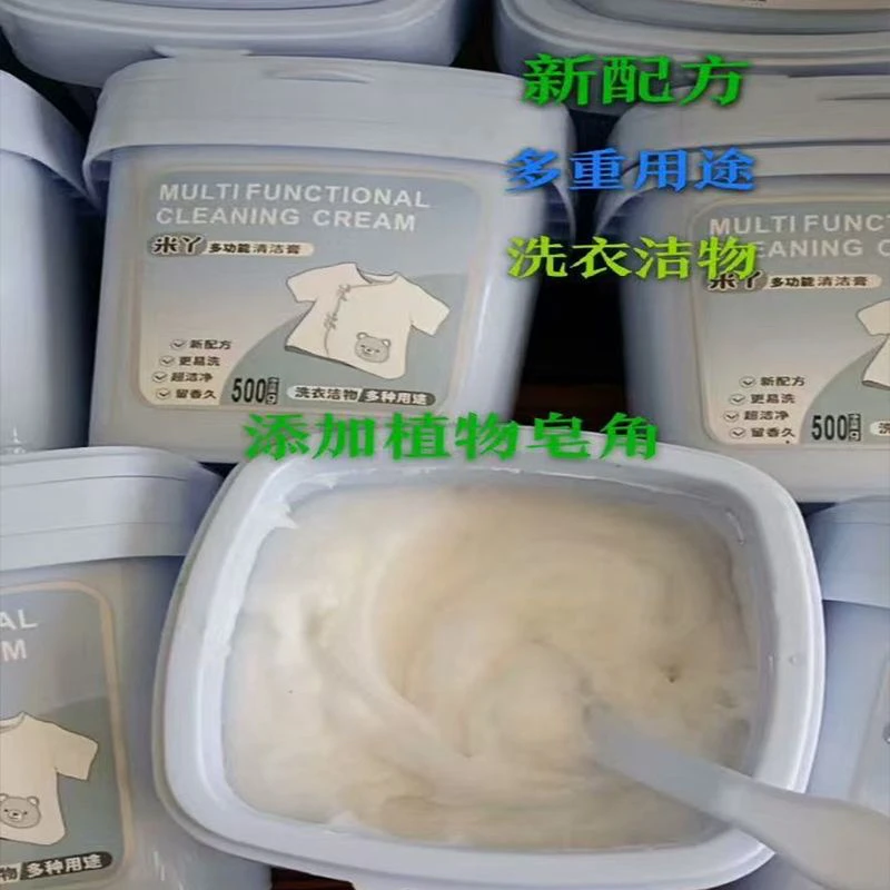 无香型家用固体多用途清洁剂白色酒店去污深层洗涤剂