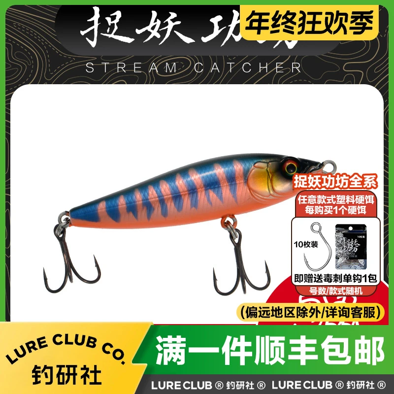 捉妖功坊川擒鱲沉水铅笔远投之子狗路亚假饵翘嘴鳡鱼仿生硬鱼饵