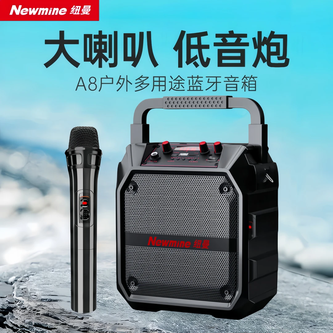 纽曼k97便携式户外演出大音量广场舞音响大功率高音质重低音k歌
