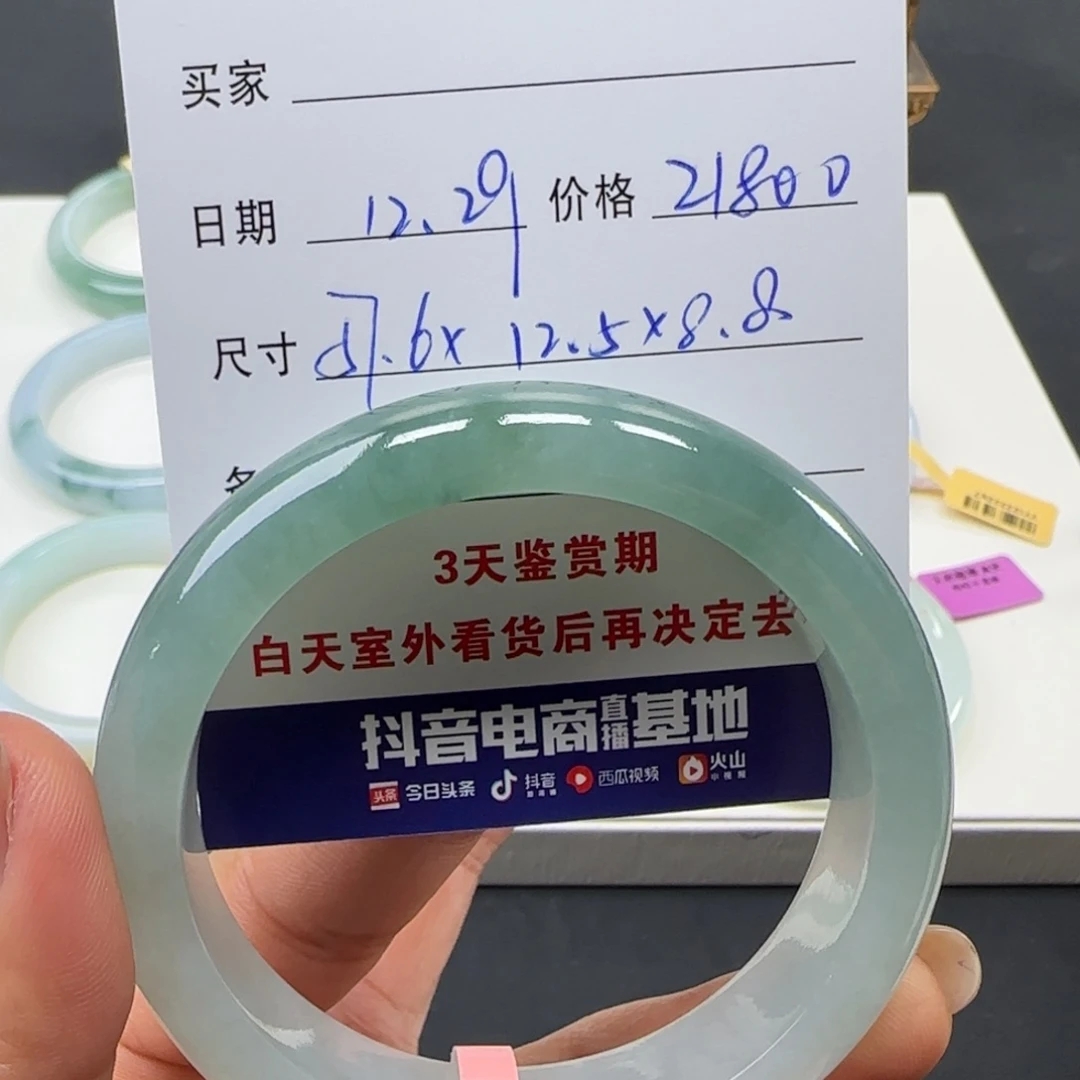 未镶嵌手镯翡翠