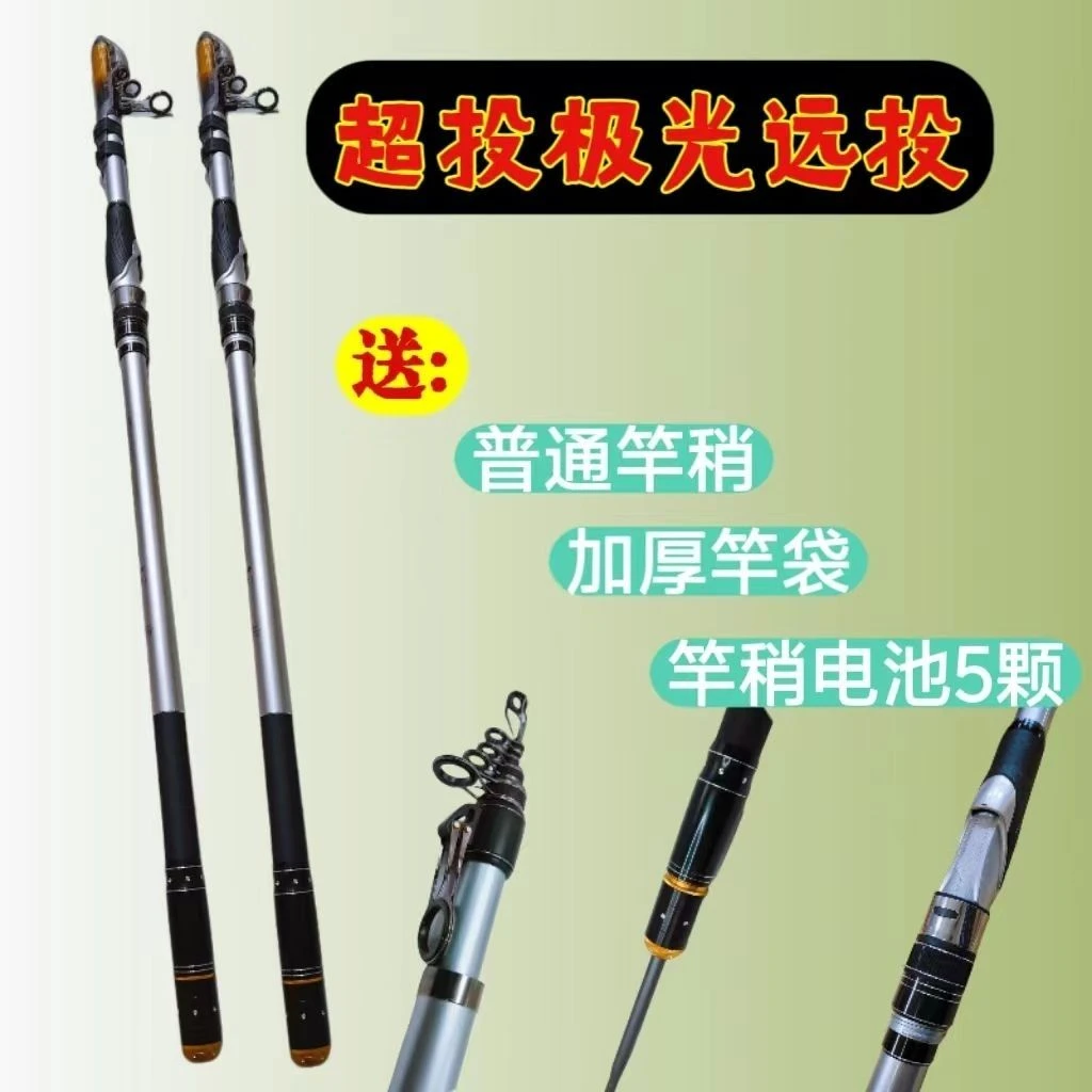 超投极光一代夜光崎禾远投竿300g江钓流水肥头鲶鱼鲢鳙等双竿稍