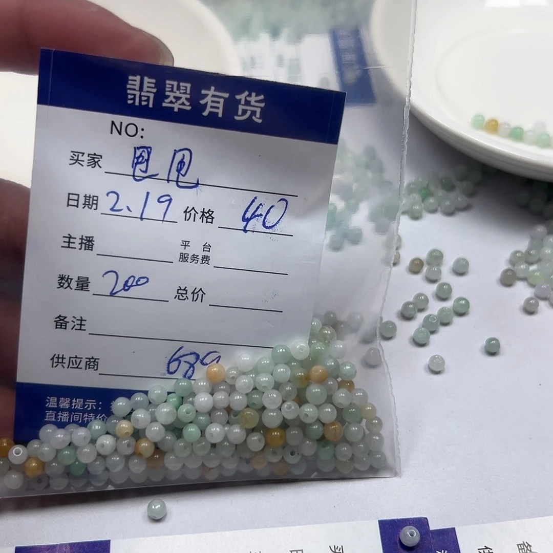 翡翠戒指未镶嵌@****劫