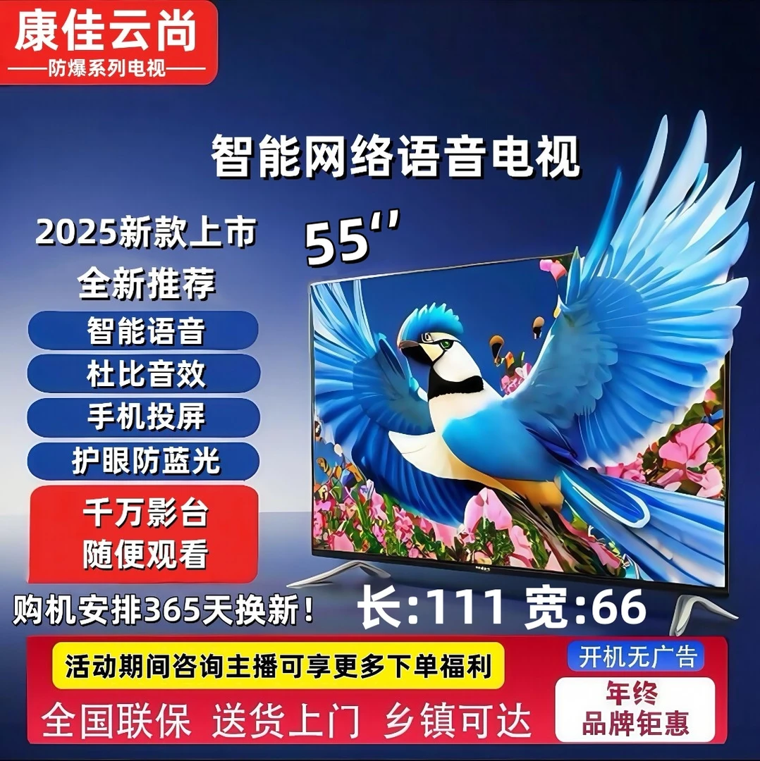 康佳云尚【LED-55电视】双旦+年货节 高清智能网络电视机 WiFi投屏