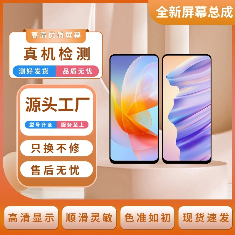 vi-S9/S10/S10PRO手机屏幕总成/组装TFT【品牌液晶】