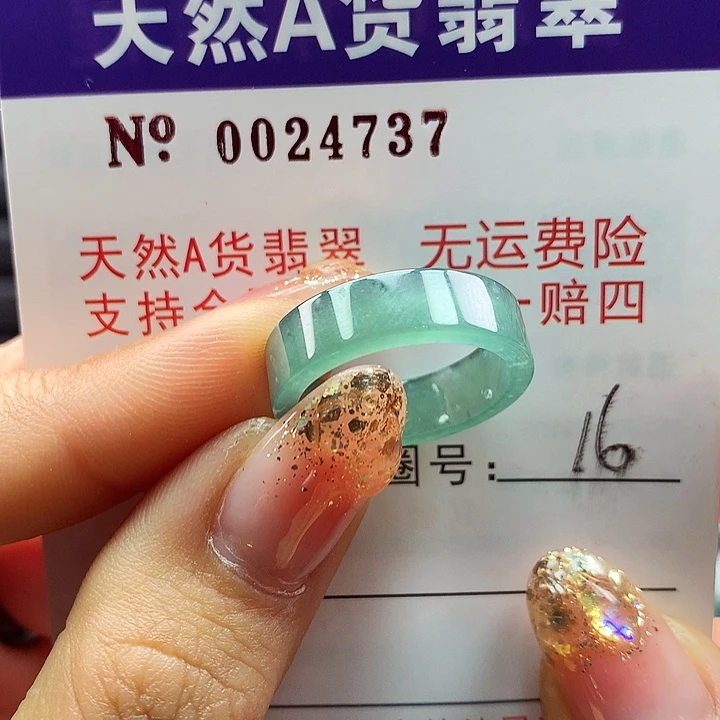 翡翠戒指未镶嵌卡牌