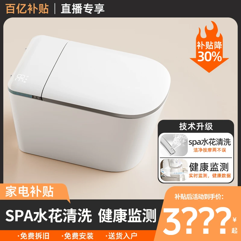 小米地宝全自动家用管家智能马桶水花清洗管家检测智能虹吸冲水