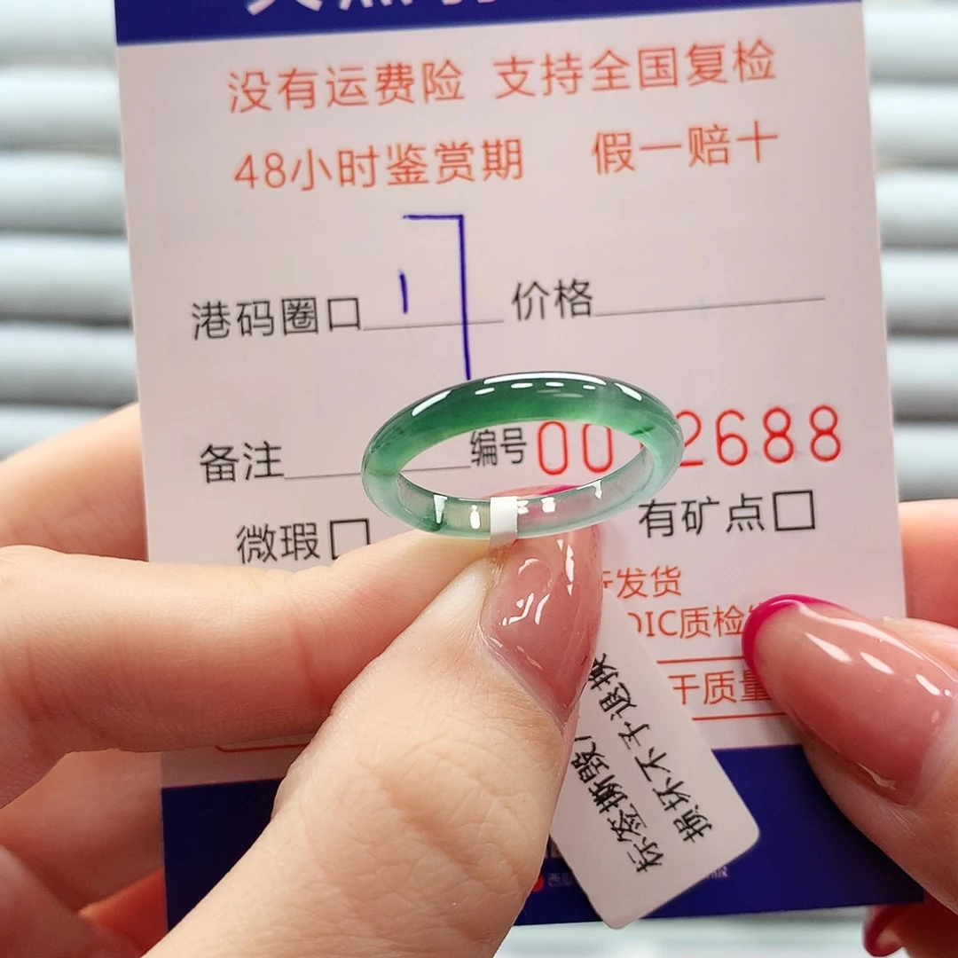 翡翠戒指未镶嵌翡翠