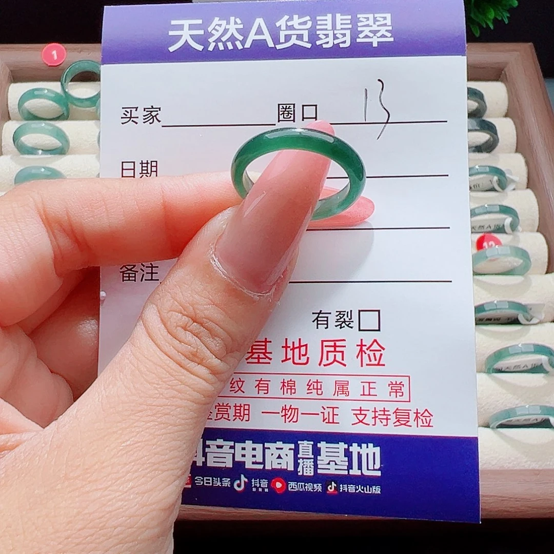 静***秋翡翠未镶嵌戒指天然