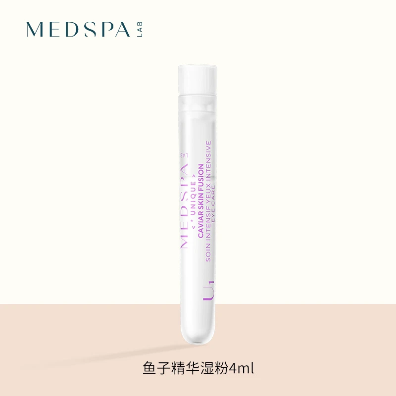 MEDSPA美帕鱼子湿粉淡化细纹亮眼保湿改善黑眼圈眼疲劳