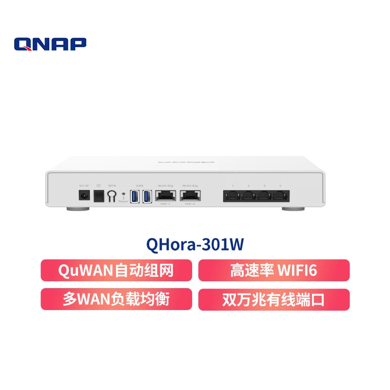 威联通路由器 QHora-301W 双万兆路由 wifi6路由