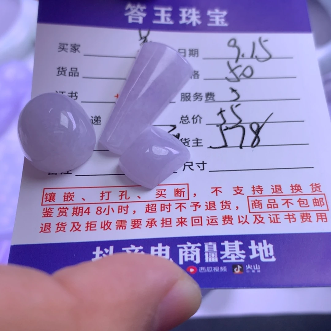 颈饰未镶嵌翡翠善*