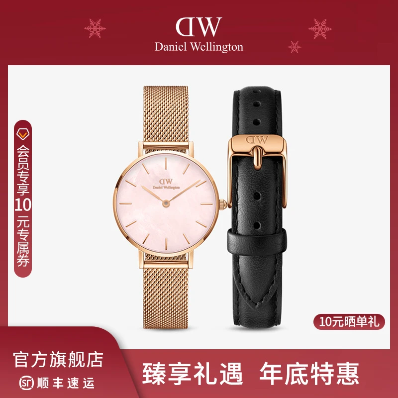 【年终臻享】DW手表女 PETITE系列珠光贝母圆盘金属女表皮质表套装