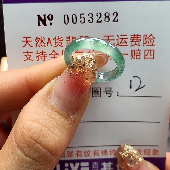 翡翠戒指未镶嵌拉派
