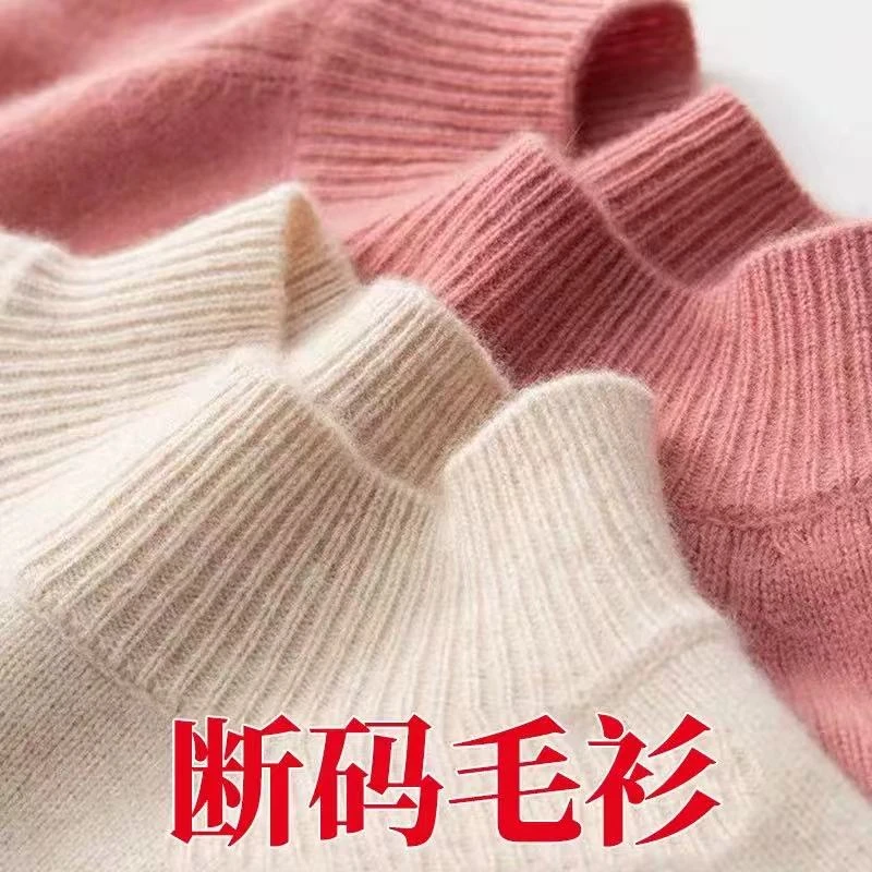 秋冬必备！女士100绒毛衫宽松休闲百搭半高领针织打底毛衣