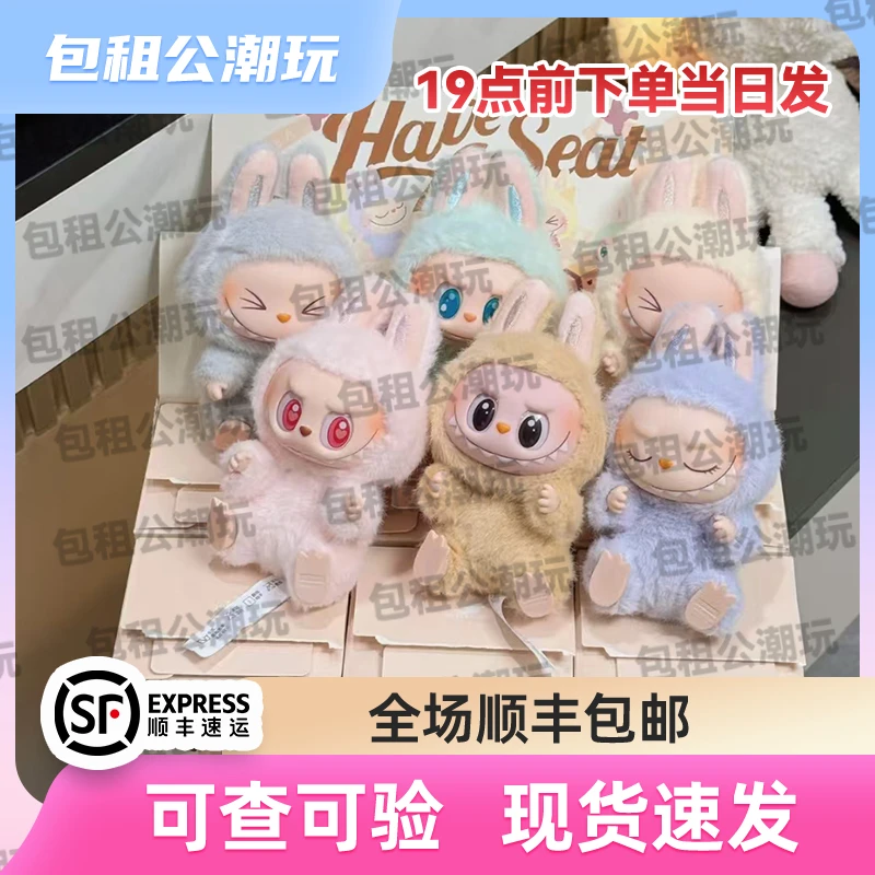 【全新现货】2.0二代坐坐系列搪胶毛绒公仔手办潮玩盲盒包包挂件礼