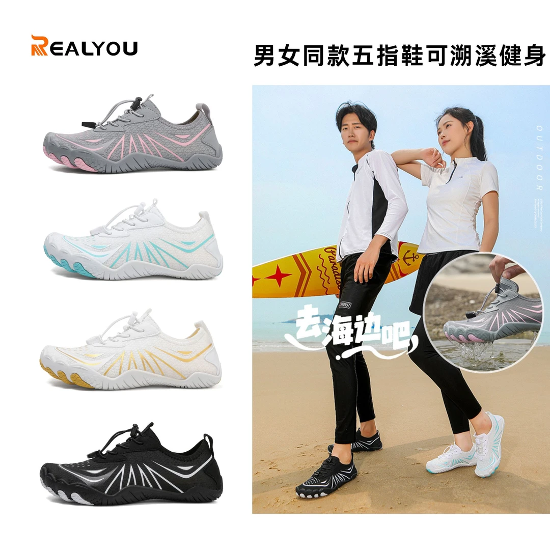 REALYOU/雷友仿鱼鳞款底五指鞋夏季新款户外休闲溯溪鞋时尚轻便
