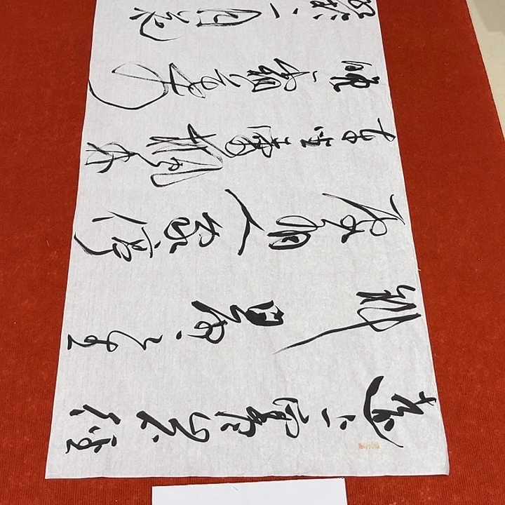 书法裴老师书法作品