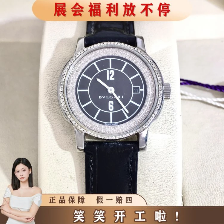 宝格丽/石英表/表径29/S32250503002/[250916HH]
