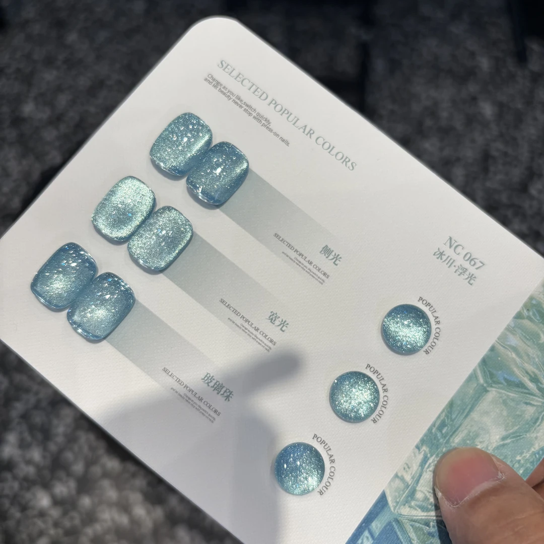 【黑哥精选】9月《新色首发》猫眼甲油胶10gNC067冰川·浮光不送磁铁