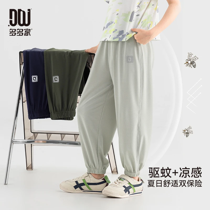多多家10731【驱蚊.凉感】中大童夏季男童休闲透气网眼面料针织裤