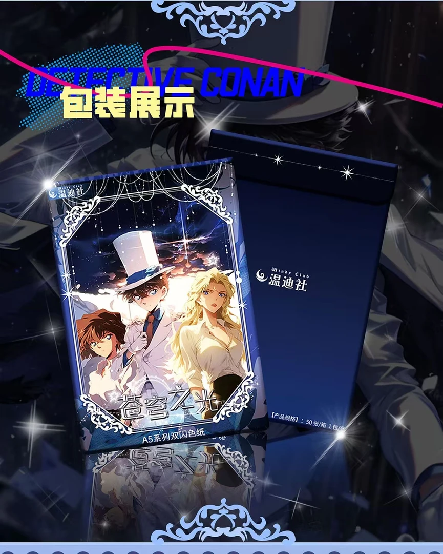 【2包浮浮】 2包浮浮《温迪社》 名侦探柯南系列盲盒卡牌（默认代拆））