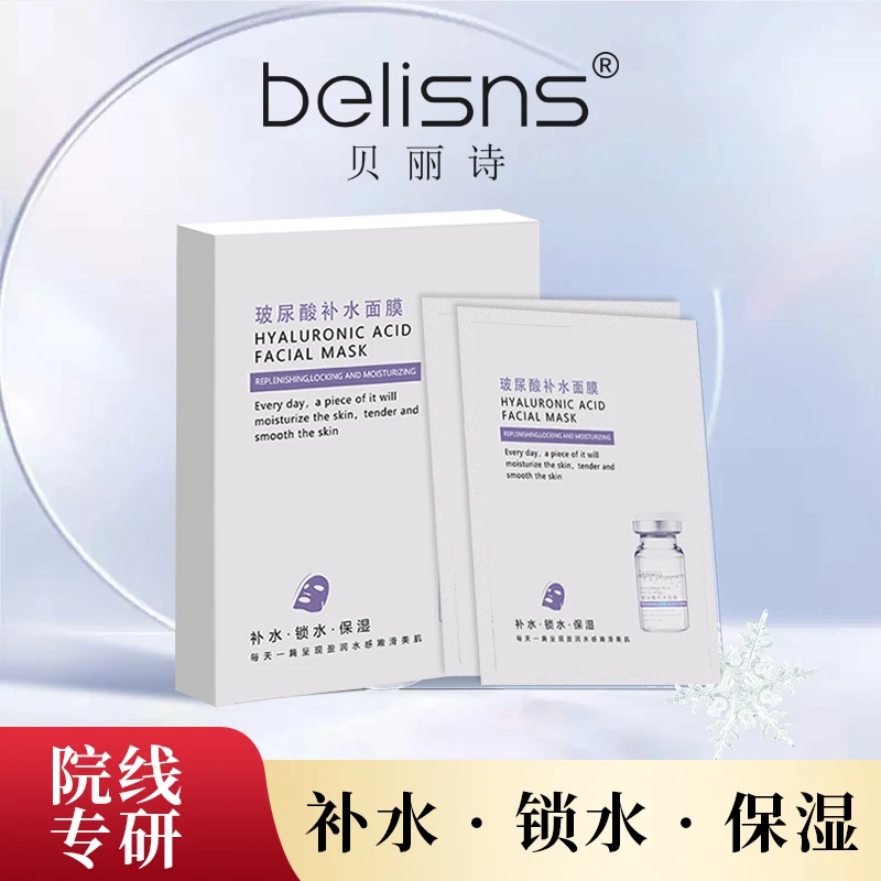 玻尿酸补水面膜亮肤补水保湿通用舒缓水润紧致安肤嫩肤锁水盈润