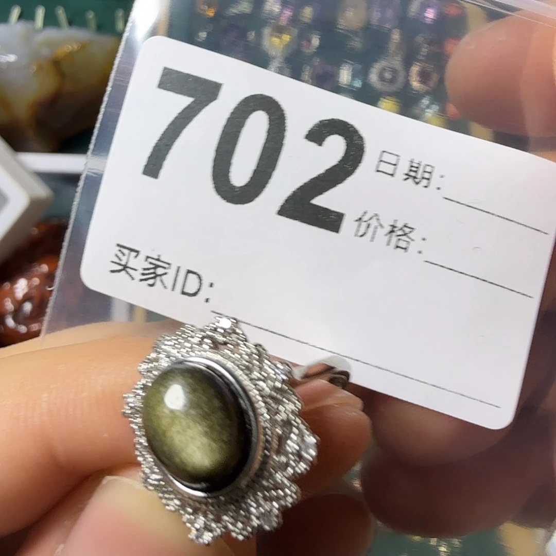 黑曜岩未镶嵌戒指