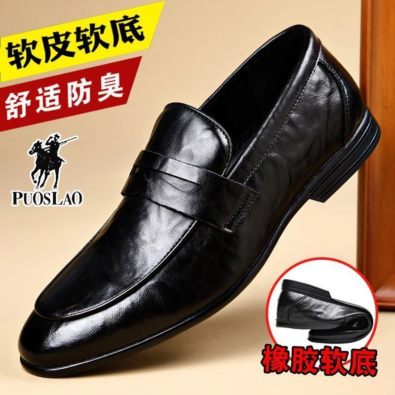保罗男士皮鞋新款商务脚蹬正装牛皮真皮透气男鞋英伦软底休闲豆豆