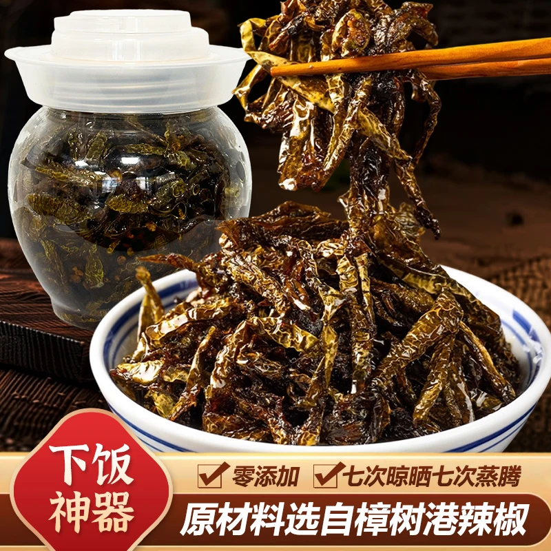 堂家巷子【双节活动】老坛晒辣椒家庭必备速食夜宵泡面单人健康食品