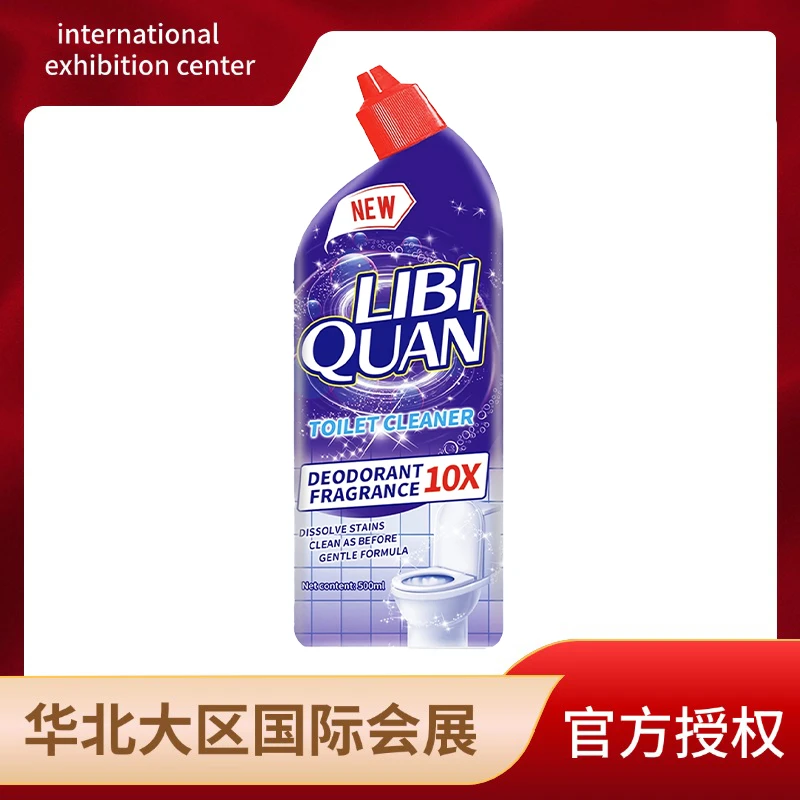 【国际会展】拍5瓶发6瓶LiBiQuan玉兰望春 马桶洁厕剂 去污除垢