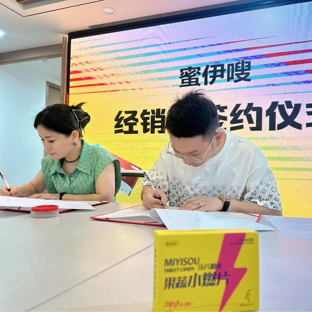 蜜伊嗖果蔬糖果体验装