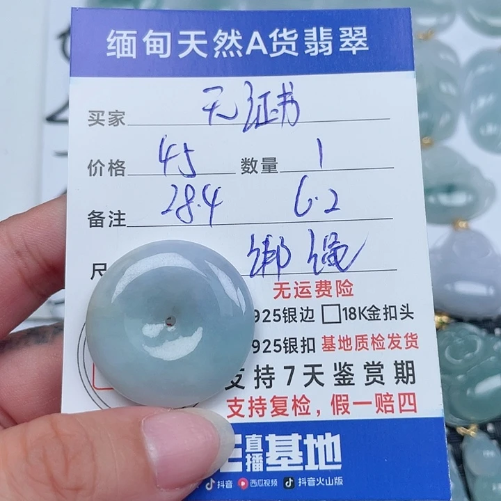 翡翠未镶嵌吊坠(不含链)?****姐天然翡翠吊坠