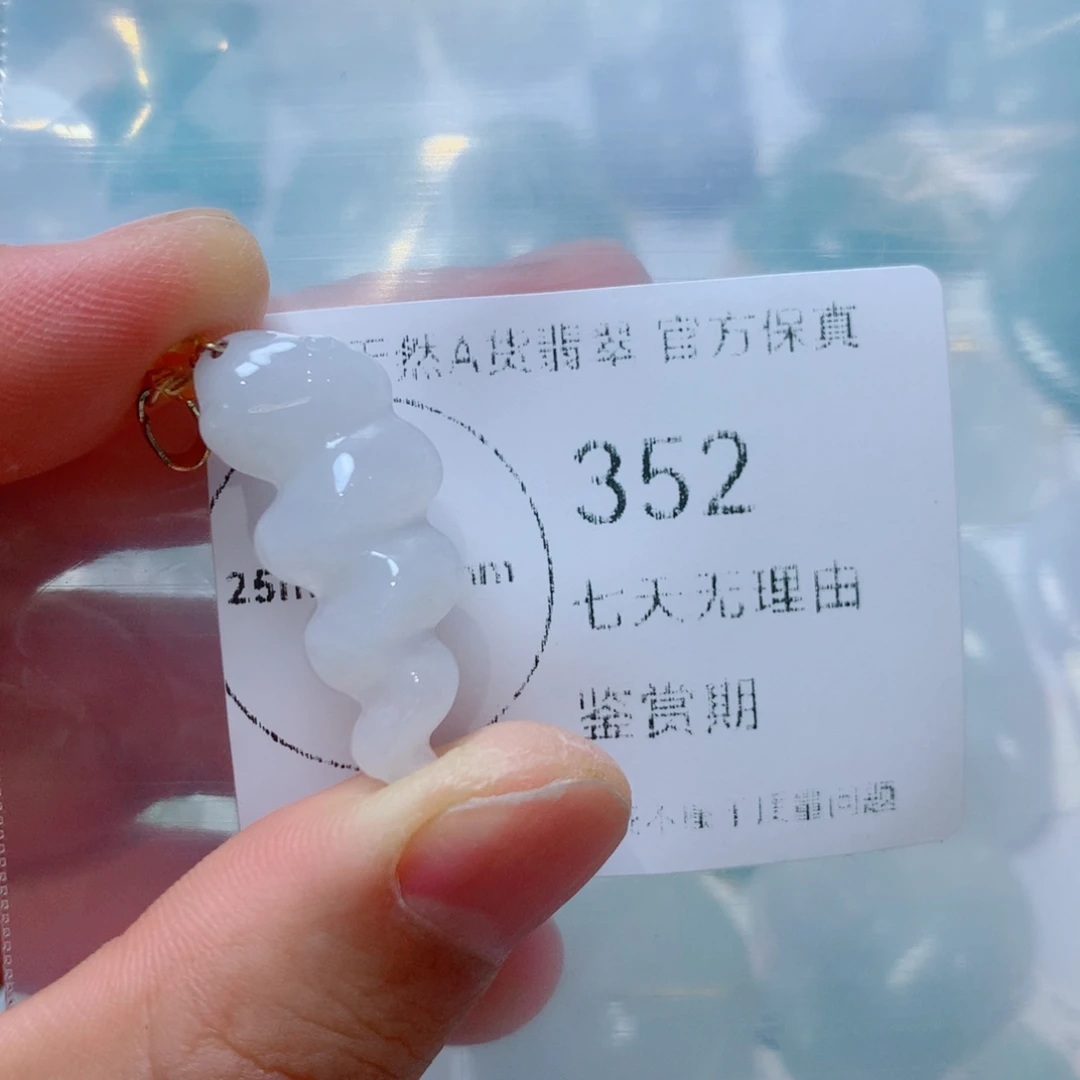 翡翠未镶嵌吊坠(不含链)翡翠
