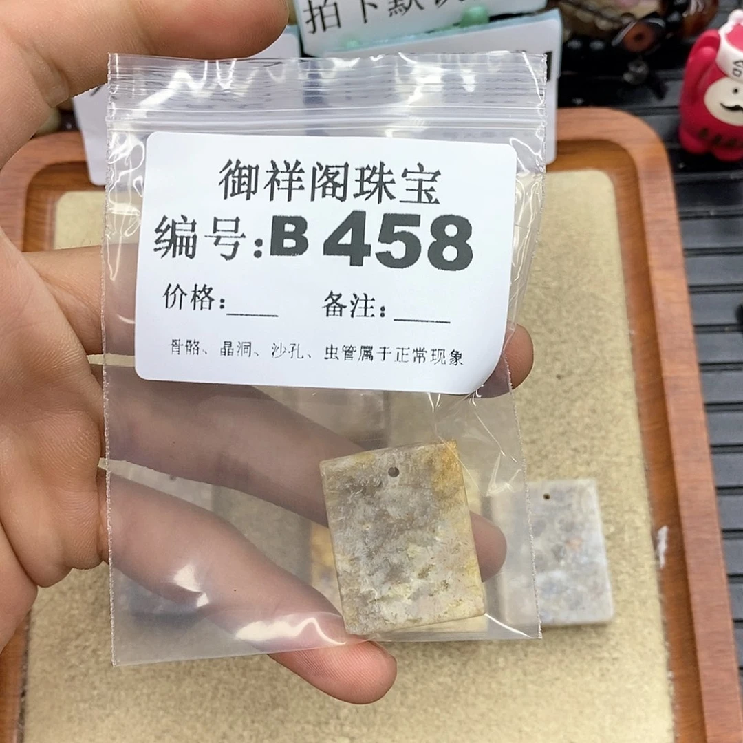 硅化玉笔搁未镶嵌E****g