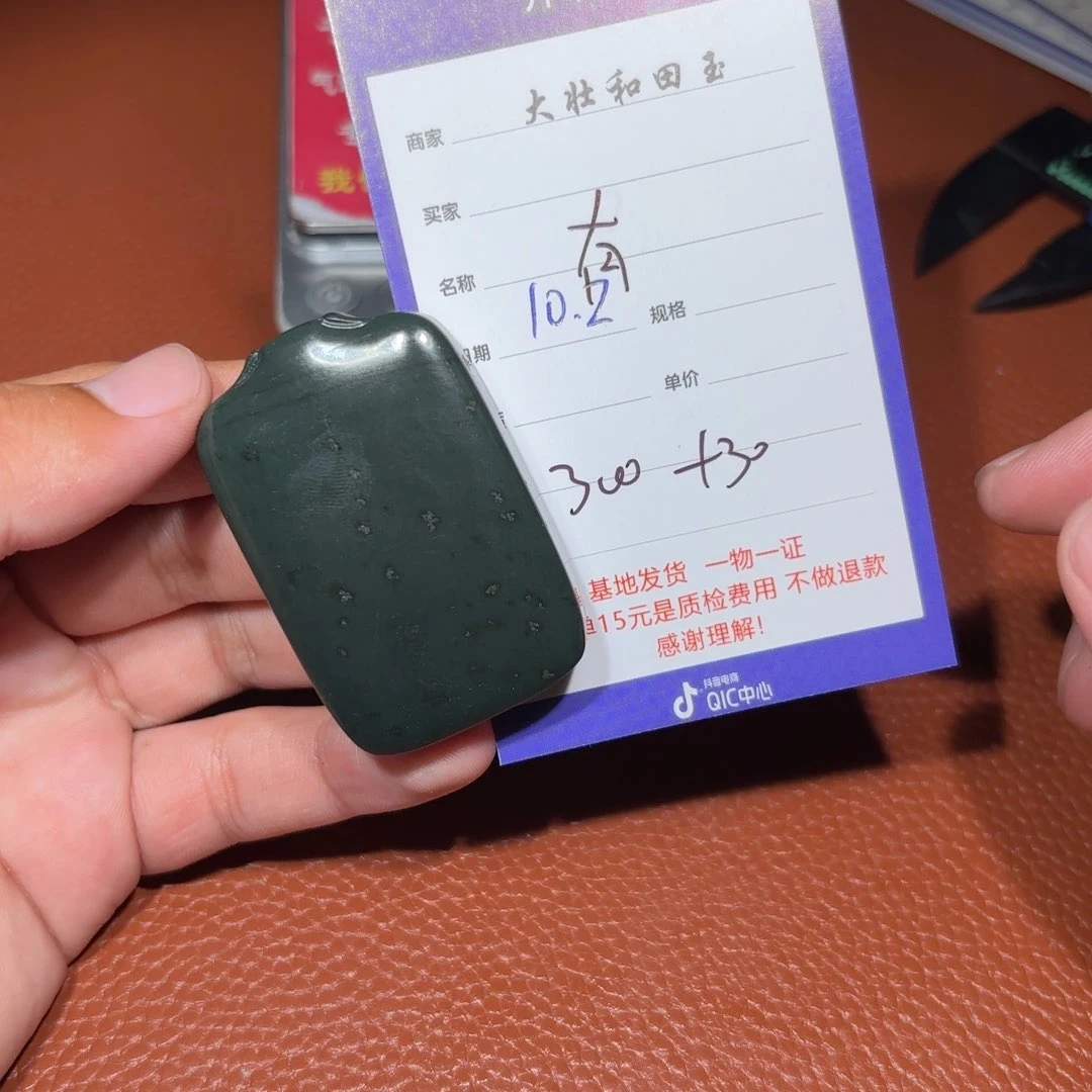 未镶嵌和田玉挂件有**画