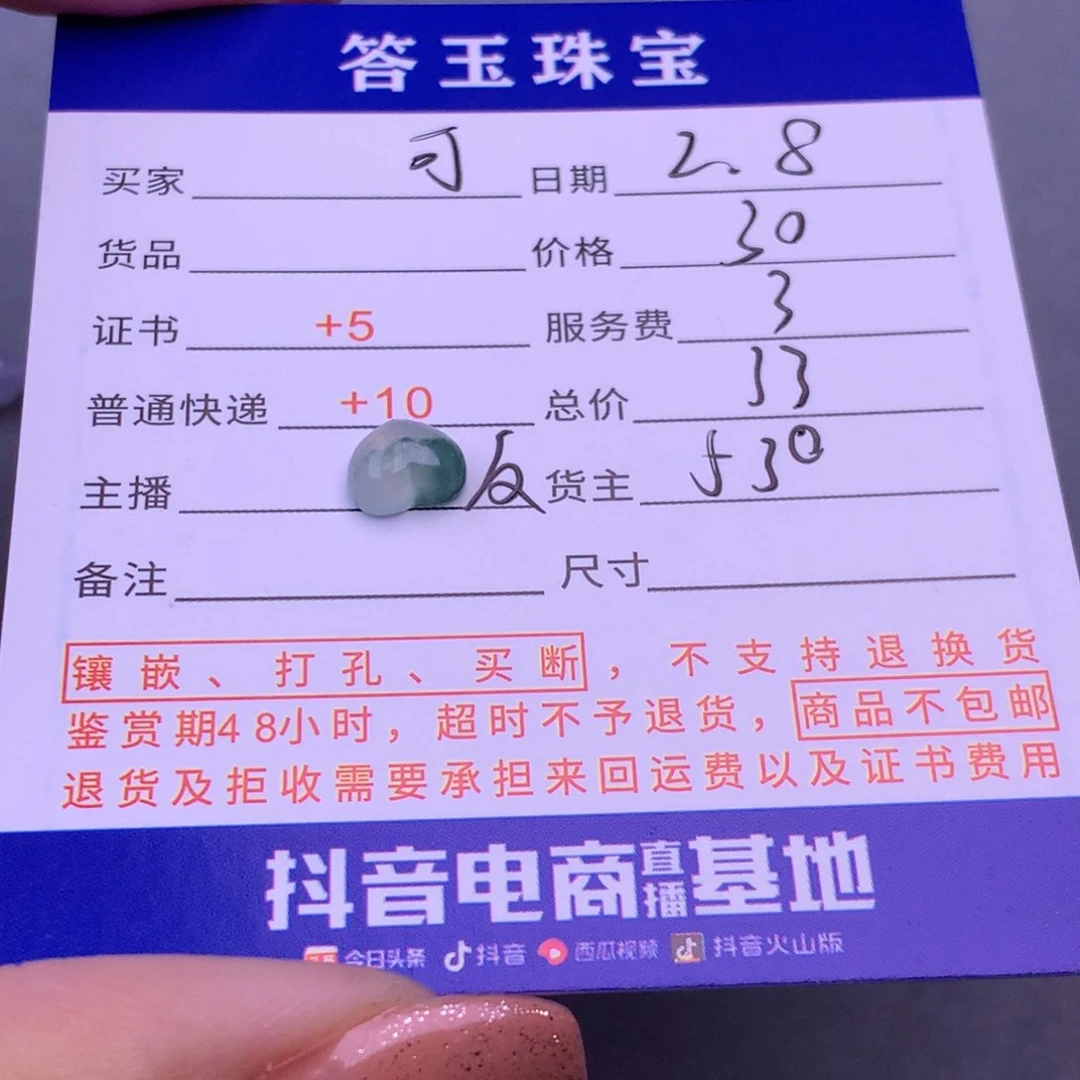 翡翠挂件未镶嵌可*