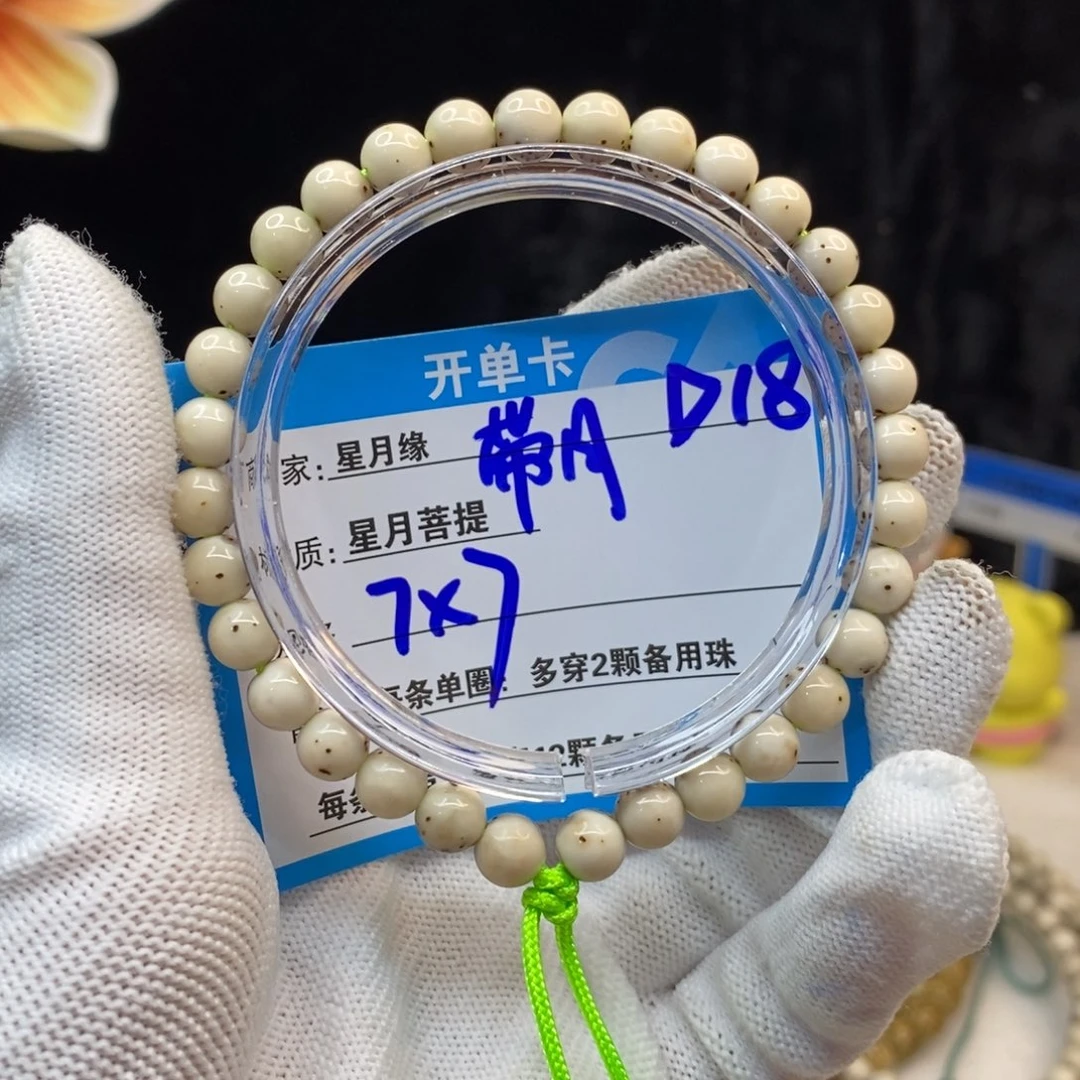 【闪购商品】吊坠星月菩提D18——————-